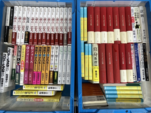 自己啓発系の本