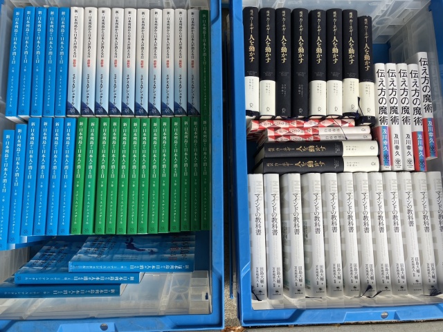 自己啓発系の本