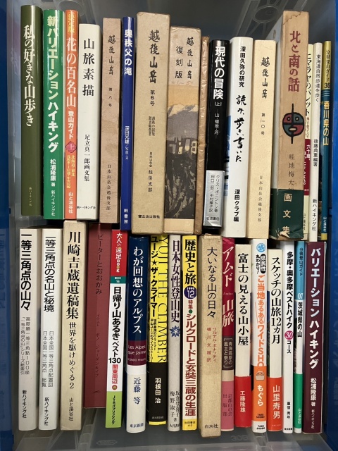 山旅素猫、読み・歩き・描いた、日本女性登山史、大いなる山の日々