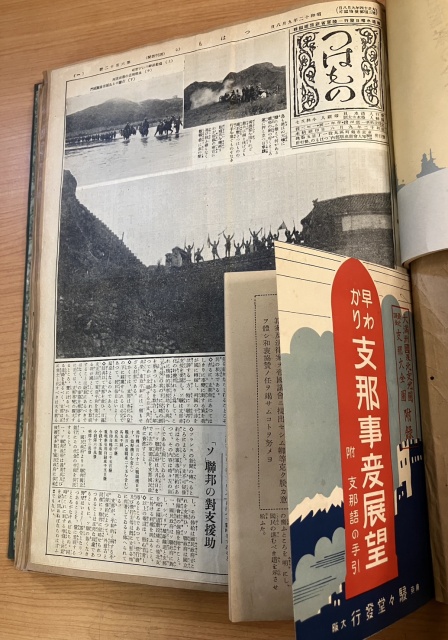 陸軍省新聞班編輯つはもの等