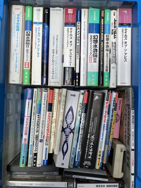 公式ガイドブック、コンプリートガイド
