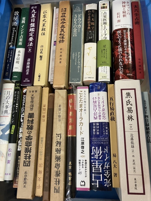 焦氏易林、占星術完全ガイド、四柱推命学の教科書、占星医学術とハーブ学、大六壬占術、タロットの神秘と解釈、月と太陽でわかる性格事典、仏家九星秘伝、数秘術
