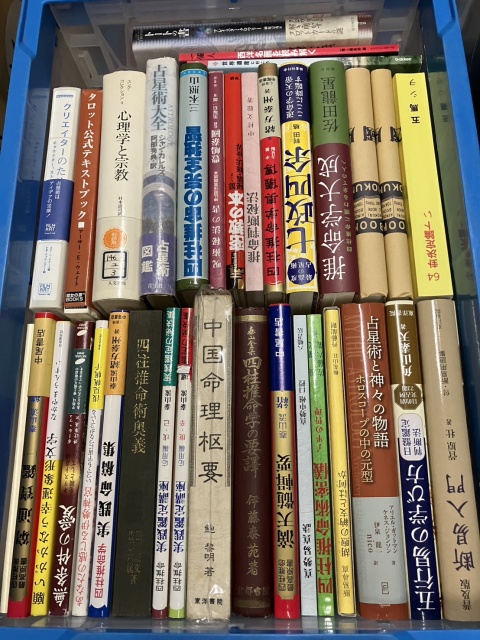占星術大全、心理学と宗教、中国命理枢要、五行易の学び方、断易入門、四柱推命術