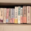 日本の遊戯/仏像事典/戦国史事典/幕末覚書/神名祭神辞典/維新の逸話