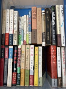 松本清張・江戸川乱歩の本