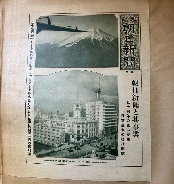 朝日新聞