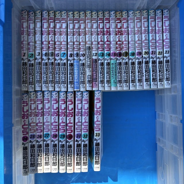 うしおととら
