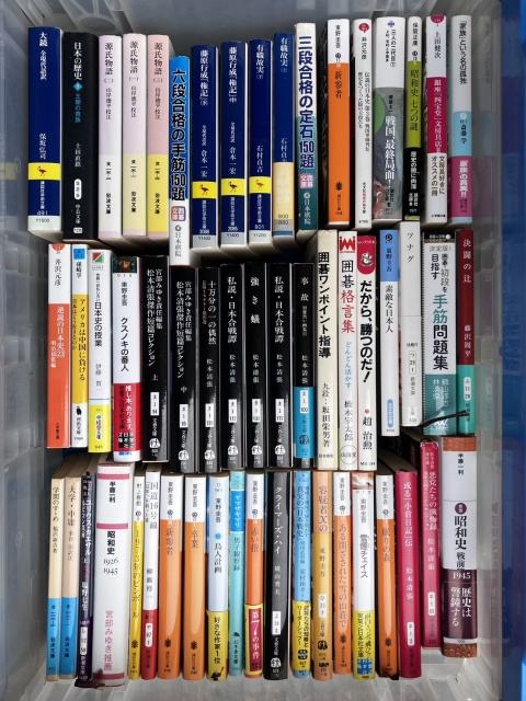 松本清張、東野圭吾、源氏物語、学問のすすめ、大学・中庸