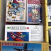 Dr.スランプアラレちゃん、飛行機などのプラモデル