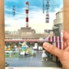 書籍　買取　東京