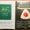 発売から半年以内　古本買取