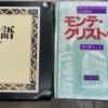 岩波文庫セット　買取