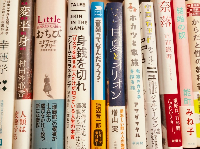 初版から1か月内等　書籍買取