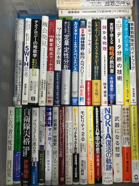 ビジネス書　実用書