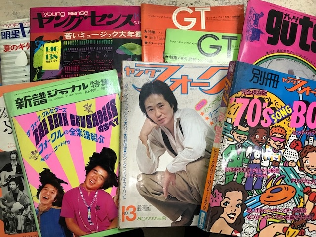 1960 70年代の音楽雑誌が入荷しました くまねこ堂