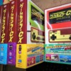 ゲームセンターCX　DVDBOX