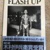 flashup