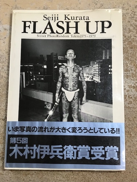 flashup