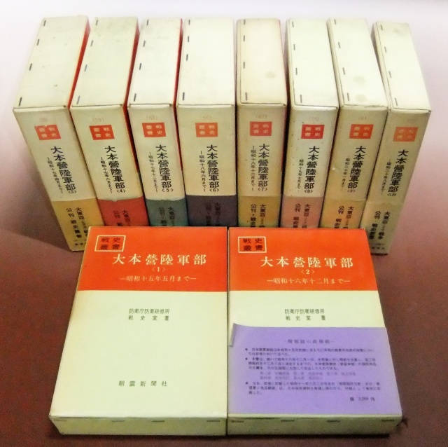 戦史叢書　全102巻揃　附図付き完品